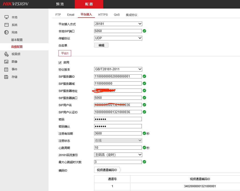 海康监控摄像机接入NTV GBS GB28181平台实现远程调取监控视频_GB28181_03