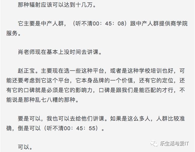 中国区块链行业的一次地震，李笑来春节私聊遭录音 （全文，并附录音）_区块链_48