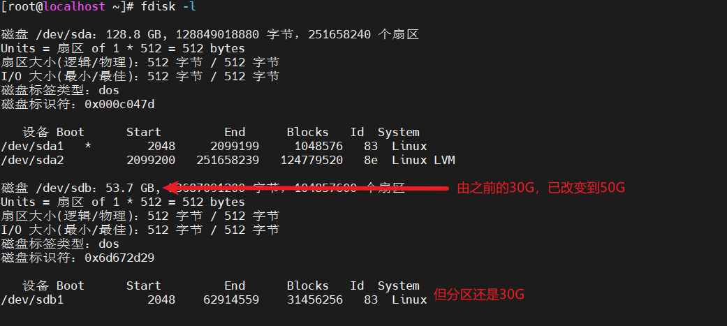 CentOS 7 使用fdisk原硬盘扩容Linux类型分区_数据_03