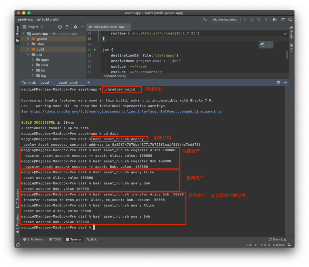 FISCO BCOS | 开发第一个区块链应用_java_13