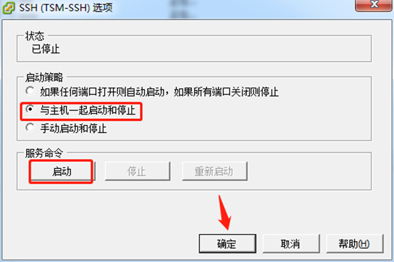 如何开启esxi主机的ssh远程连接_esxi主机的ssh远程_03
