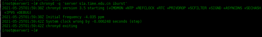 Centos8中如何使用Chrony同步时间_配置文件_02