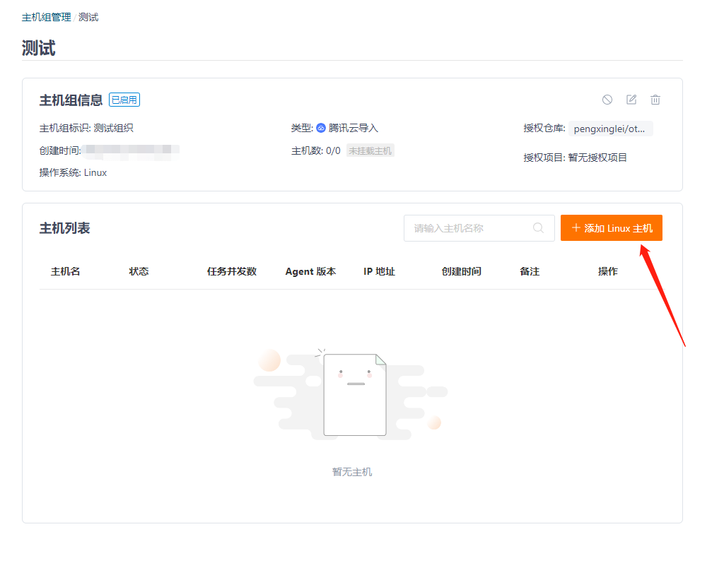 码云自动化流水线配置并通知飞书之准备工作_Docker_20