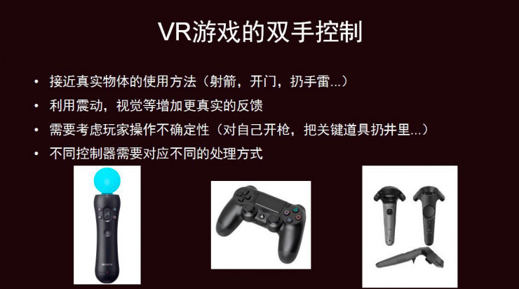 十年游戏老兵，如何开发出一款受索尼青睐的VR游戏？_VR游戏_09