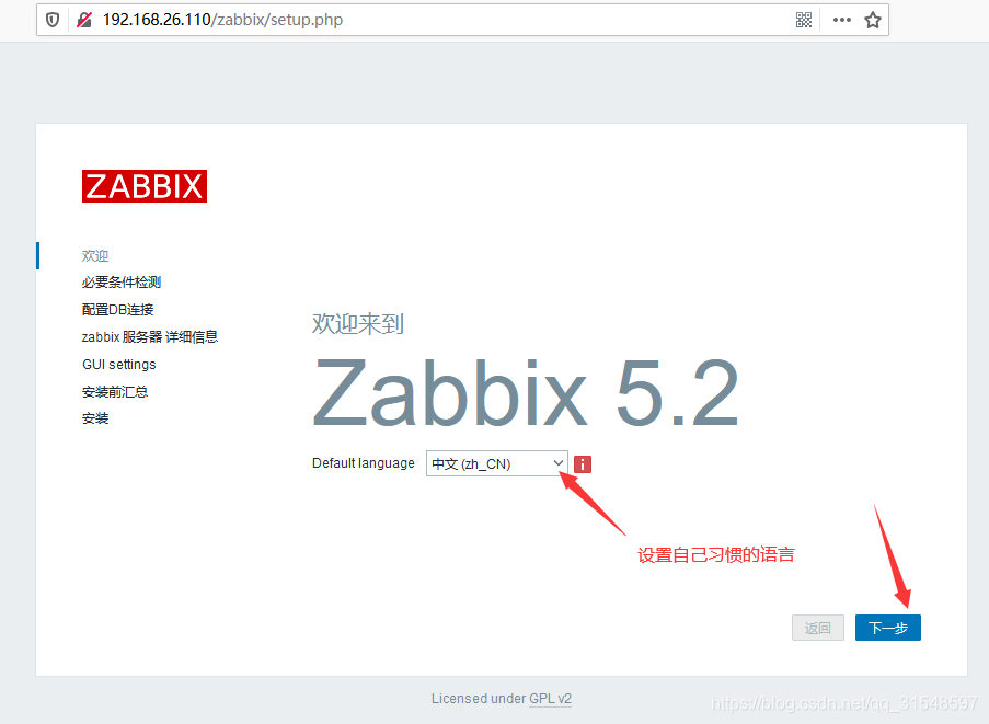 UOS服务器操作系统安装Zabbix-5.2.1_uos系统安装zabbix