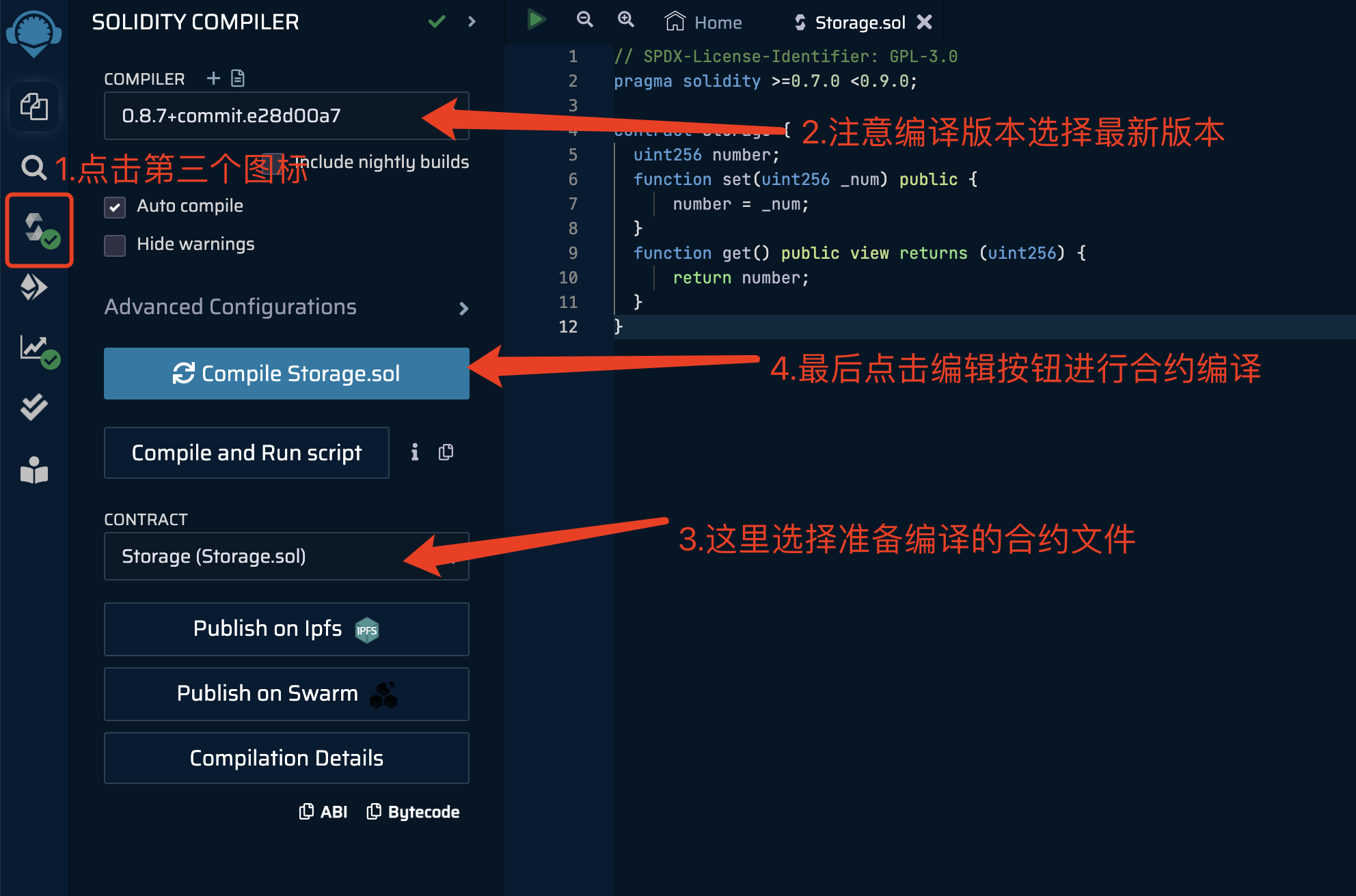 合约编译和部署和测试_Solidity_05