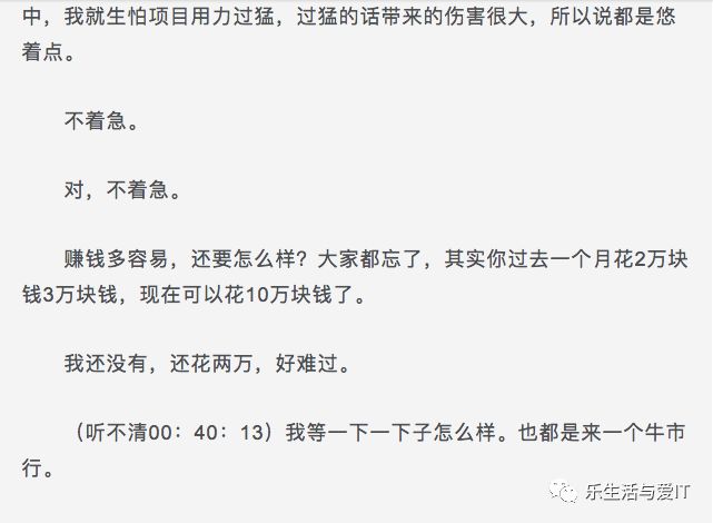 中国区块链行业的一次地震，李笑来春节私聊遭录音 （全文，并附录音）_区块链_42