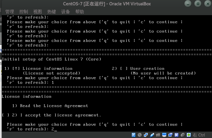 六祎-在virtualbox中安装CentOS-7_动态分配_17