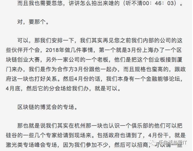 中国区块链行业的一次地震，李笑来春节私聊遭录音 （全文，并附录音）_区块链_49