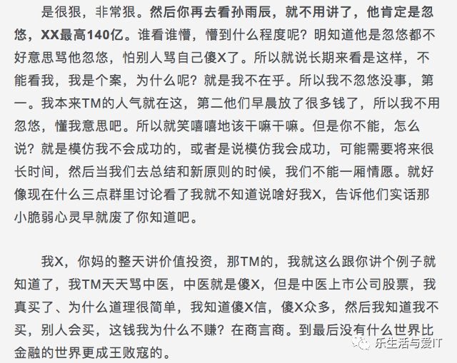 中国区块链行业的一次地震，李笑来春节私聊遭录音 （全文，并附录音）_区块链_12