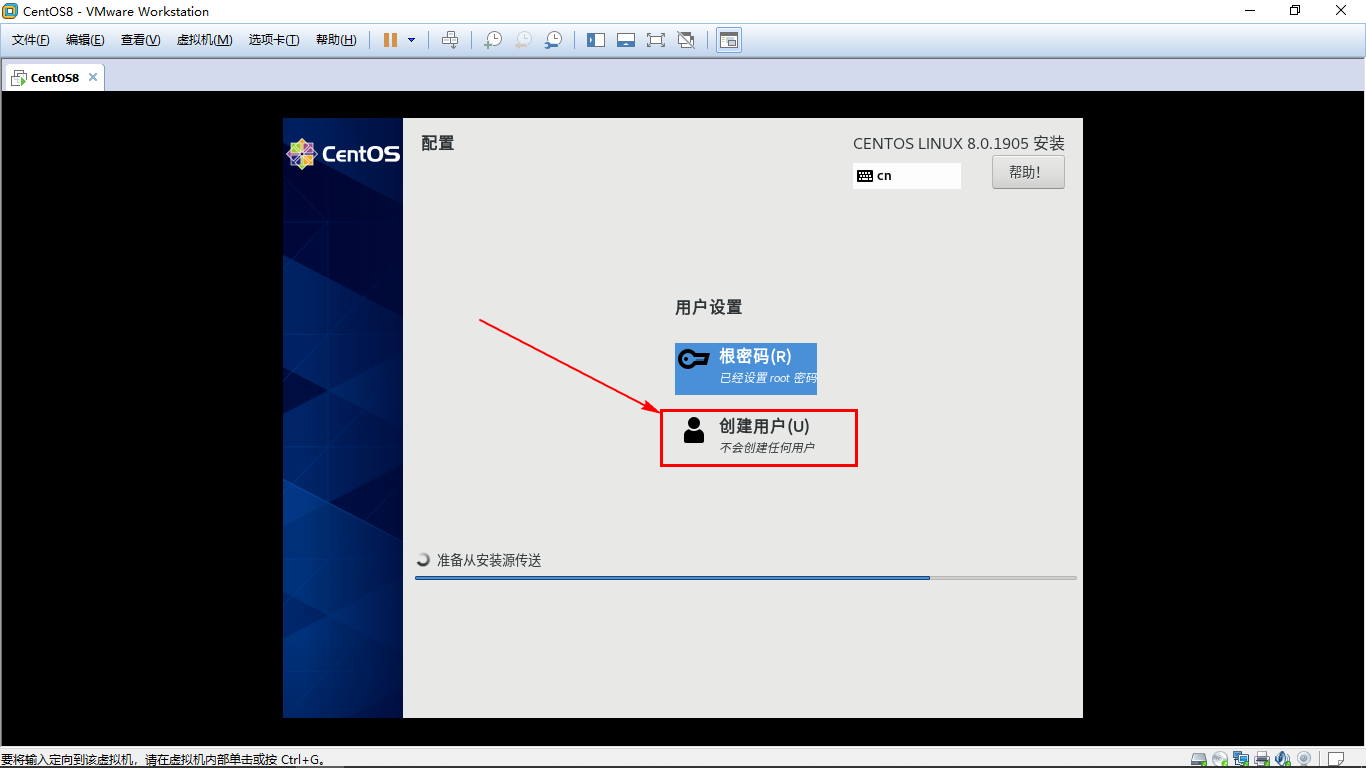 Vmware虚拟机上CentOS8安装教程_linux_47