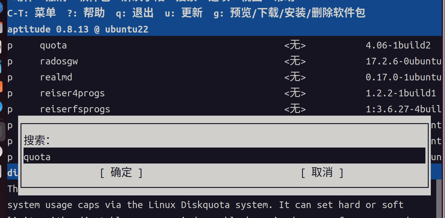                                                 Ubuntu软件包管理_Ubuntu_16