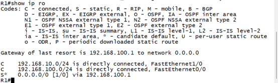 路由器配置 IPSEC VPN（一）_静态路由_16