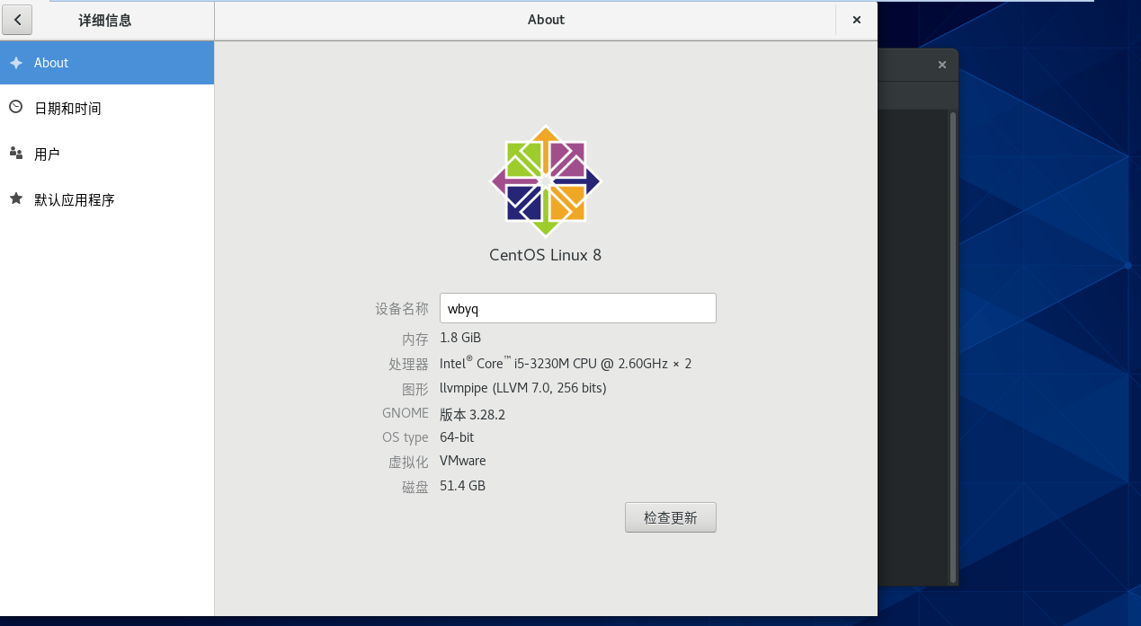 Vmware虚拟机上CentOS8安装教程_发行版_74
