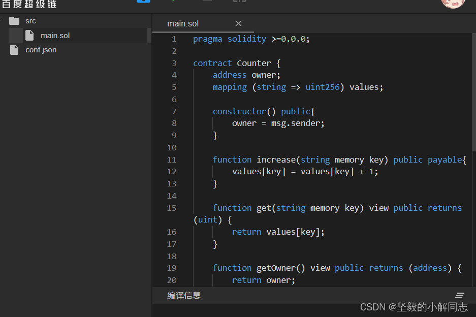 【区块链Solidity】开发环境的注册与认证_ide_15