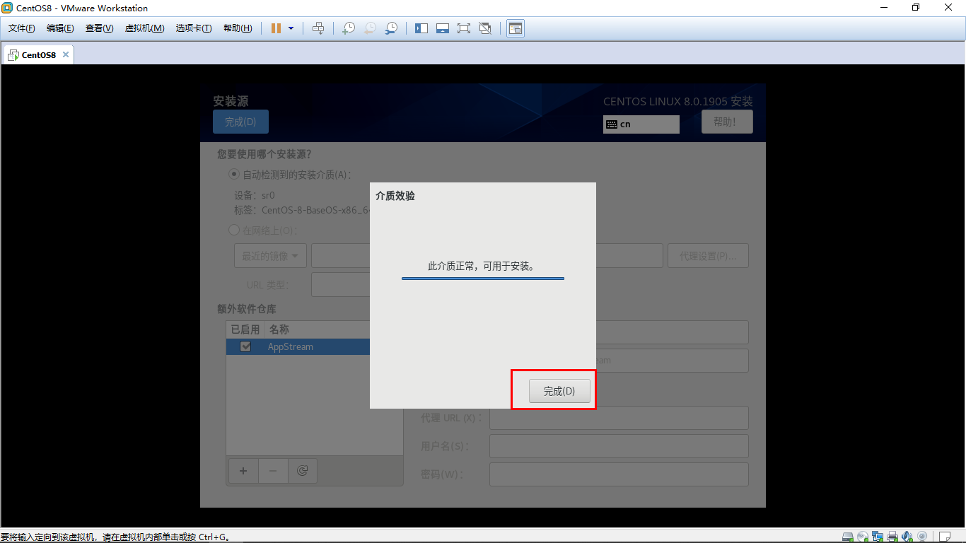 Vmware虚拟机上CentOS8安装教程_发行版_34