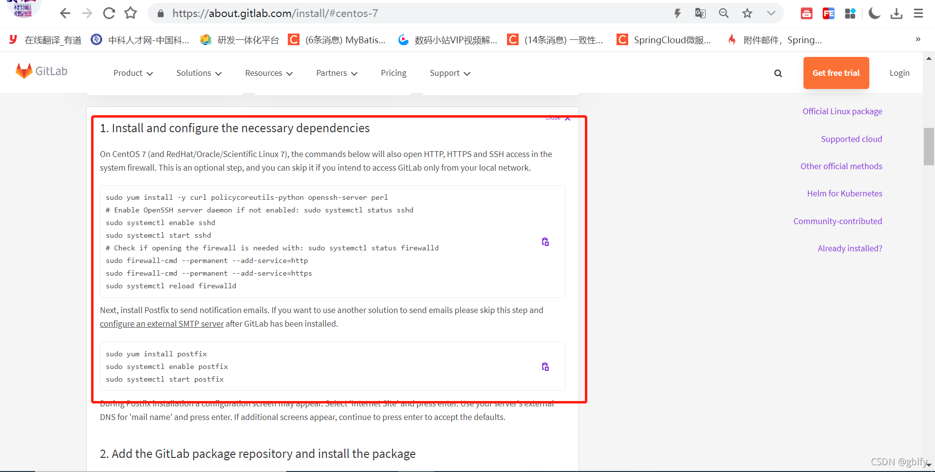 Gitlab14.x 安装、配置、启动 （Centos/Red Hat7/8.x）_centos_05