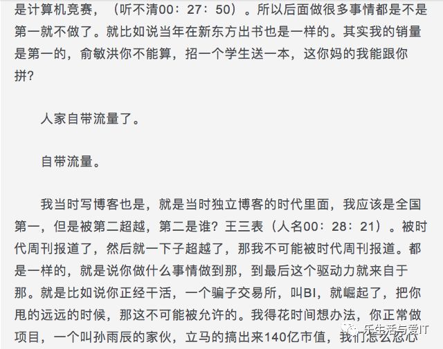 中国区块链行业的一次地震，李笑来春节私聊遭录音 （全文，并附录音）_区块链_27