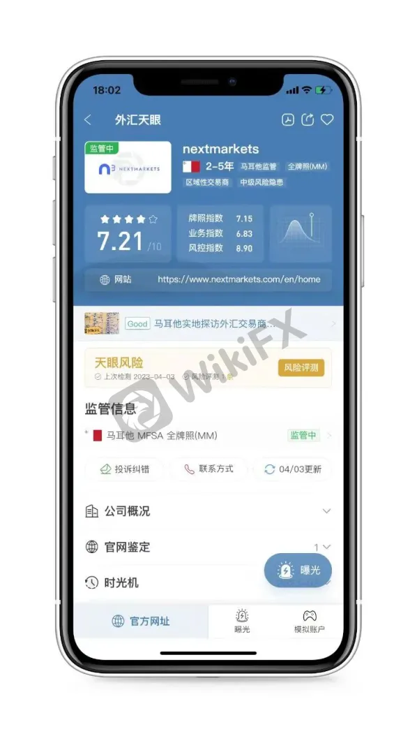 Neobroker Nextmarkets将清算出售，Axi与曼城续签！_理财_02