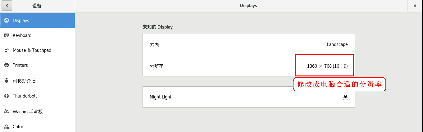 Vmware虚拟机上CentOS8安装教程_linux_77