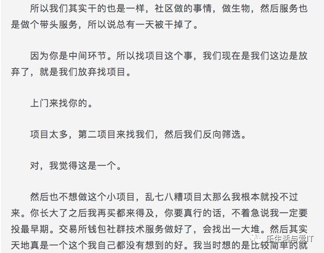 中国区块链行业的一次地震，李笑来春节私聊遭录音 （全文，并附录音）_区块链_40