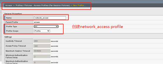 F5APM第七期Network Access模式配置_Access_15