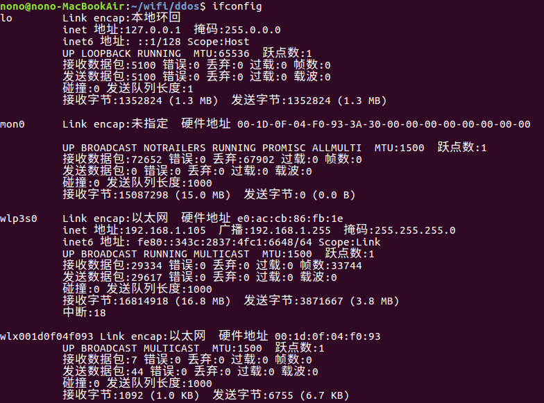 ubuntu-16.04使用MDK3伪造wifi热点和攻击wifi热点至死_打开文件
