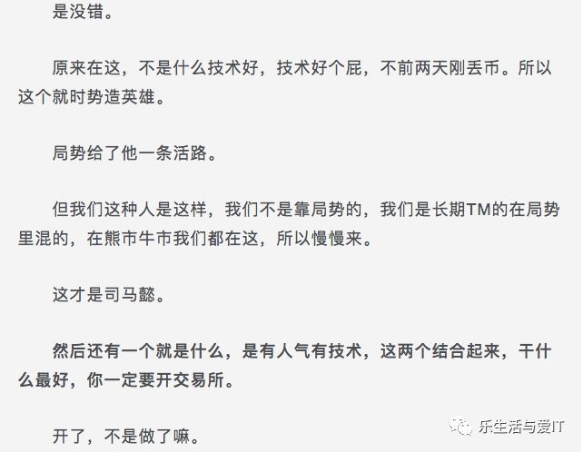 中国区块链行业的一次地震，李笑来春节私聊遭录音 （全文，并附录音）_区块链_29