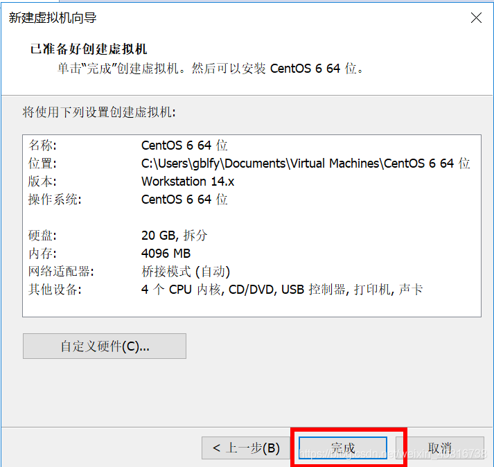VM安装CentOS6.8虚拟机_centos_17