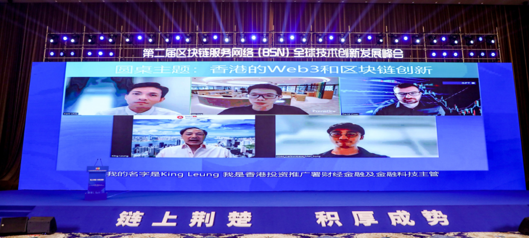 第二届BSN全球技术创新发展峰会在武汉成功举行_区块链_18