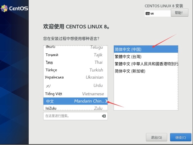 CentOS-8.4.2105-x86_64_centos_02