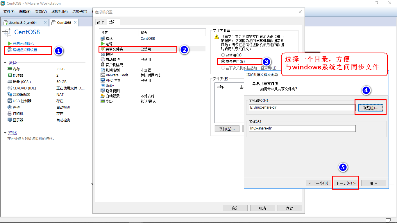 Vmware虚拟机上CentOS8安装教程_linux_26