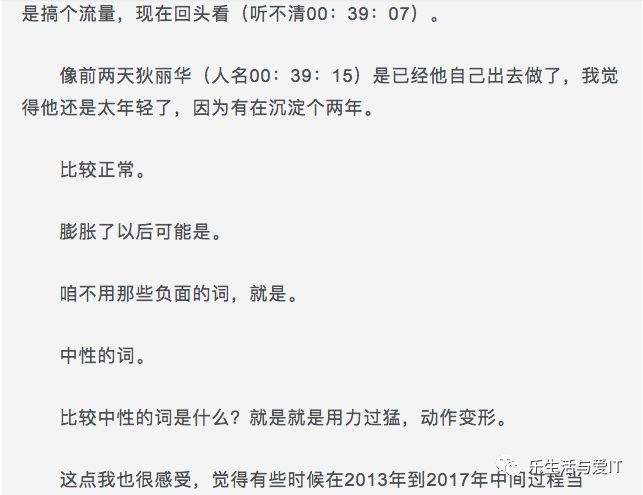中国区块链行业的一次地震，李笑来春节私聊遭录音 （全文，并附录音）_区块链_41