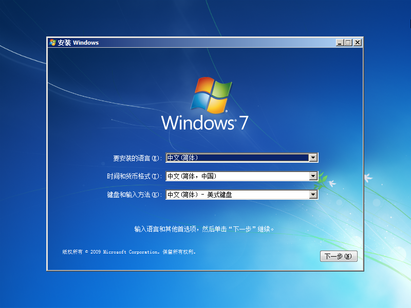【32位&64位】最完美WIN7旗舰版软件选装纯净版VIP52.4（2in1）_系统之家