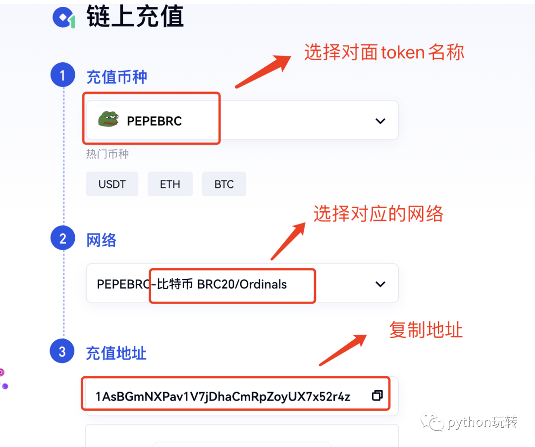 【教程】brc-20充值到gate_brc20_08