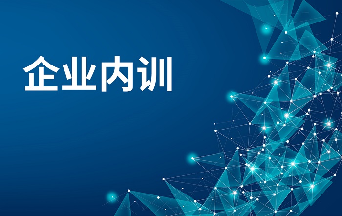 2023年10月数据治理/项目管理/产品管理/商务礼仪企业内训定制_企业内训