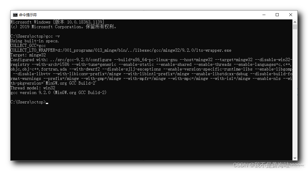 MinGW : 全称 Minimalist GNU on Windows , Windows 中使用的 GCC 编译器_c++_13