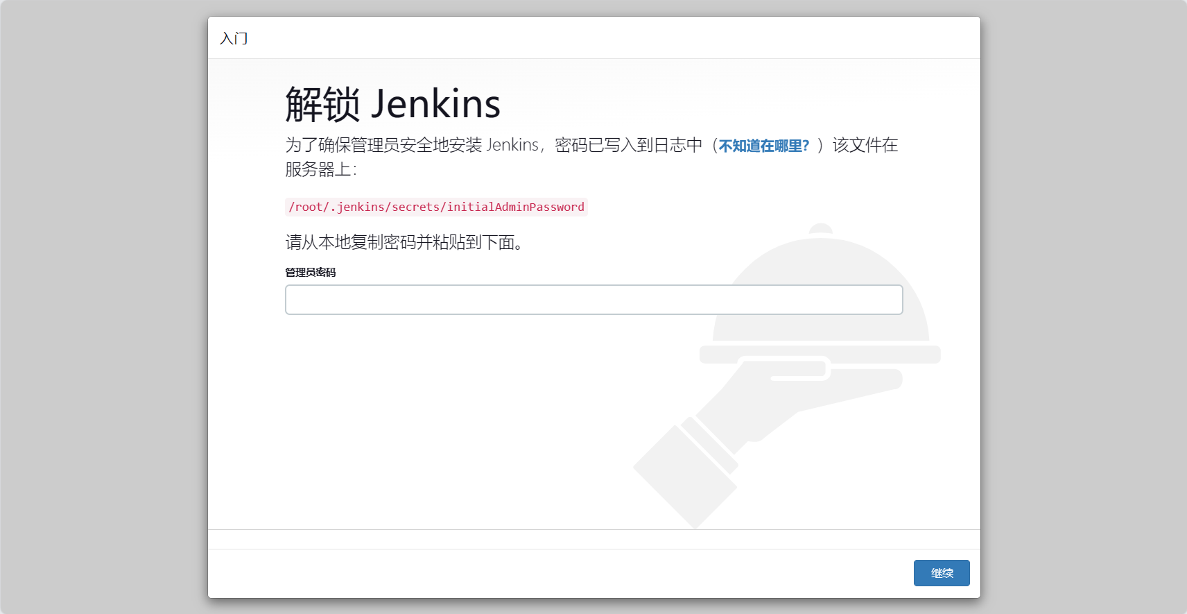 【Linux】云服务器自动化部署VuePress博客（Jenkins）_VuePress