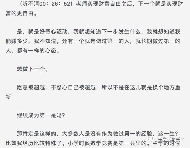 中国区块链行业的一次地震，李笑来春节私聊遭录音 （全文，并附录音）_区块链_26