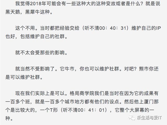中国区块链行业的一次地震，李笑来春节私聊遭录音 （全文，并附录音）_区块链_43