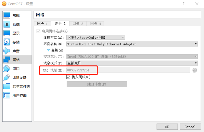 VirtualBox下安装CentOS7.9及网络配置_linux_27