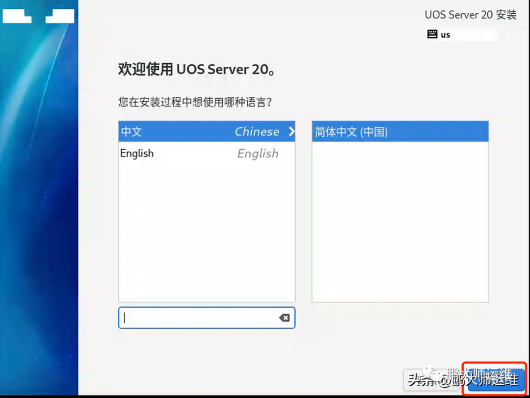 如何在统信UOS服务器操作系统上安装GUI界面_服务器_18