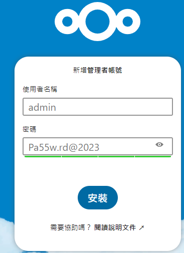 Nginx 代理Nextcloud和Wordpress_docker_03