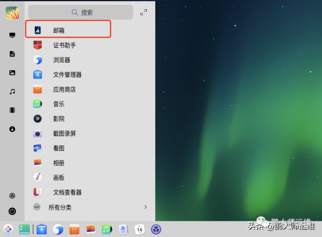 统信UOS邮箱安全锁密码忘了怎么办_linux_08