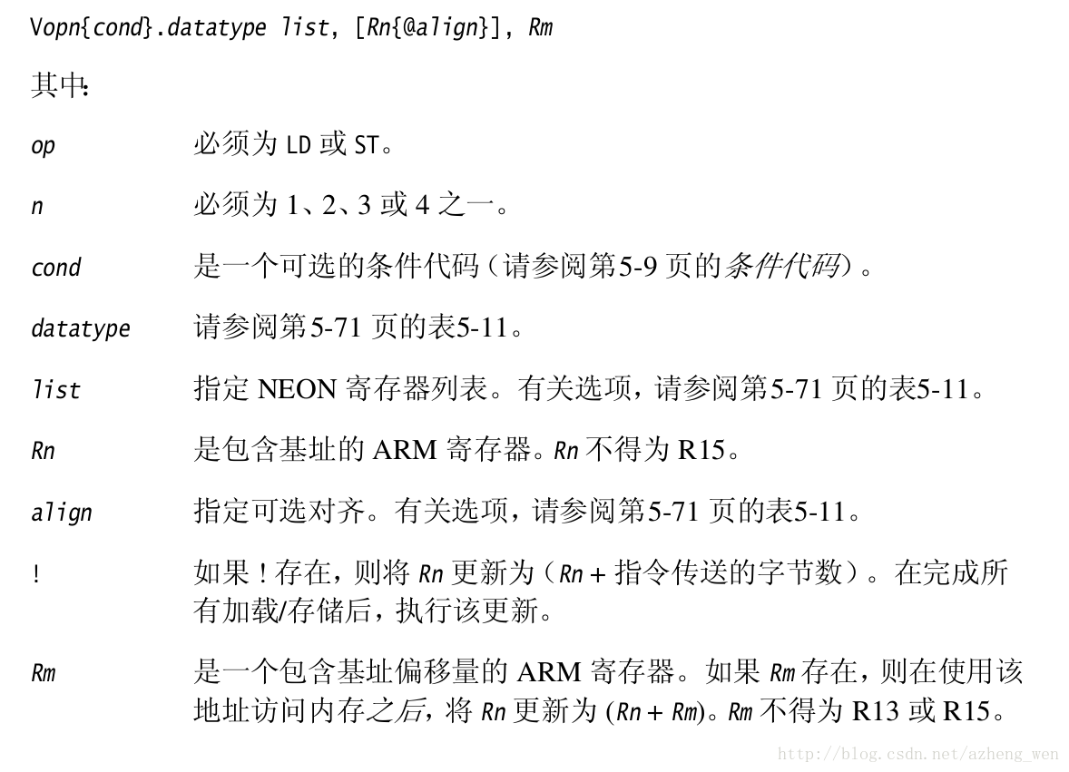 NEON 的常见汇编指令与代码对照【基础备忘】_寄存器