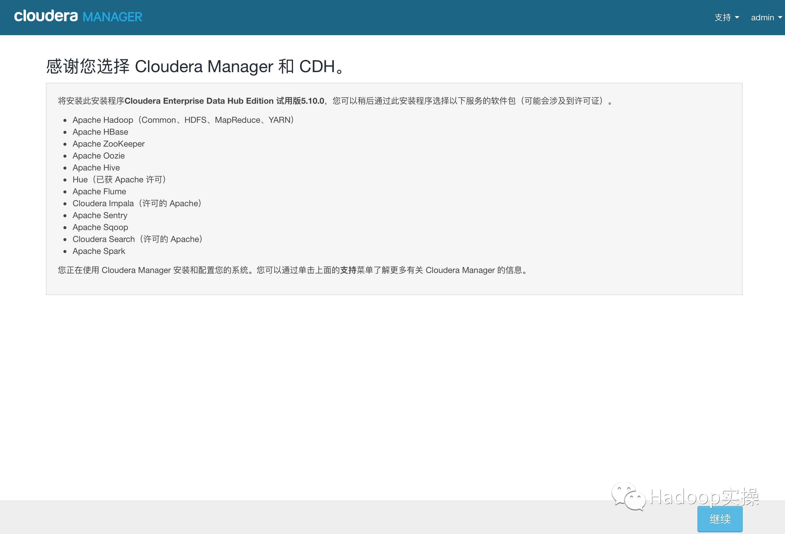 CENTOS6.5安装CDH5.12.1(一)_linux_39