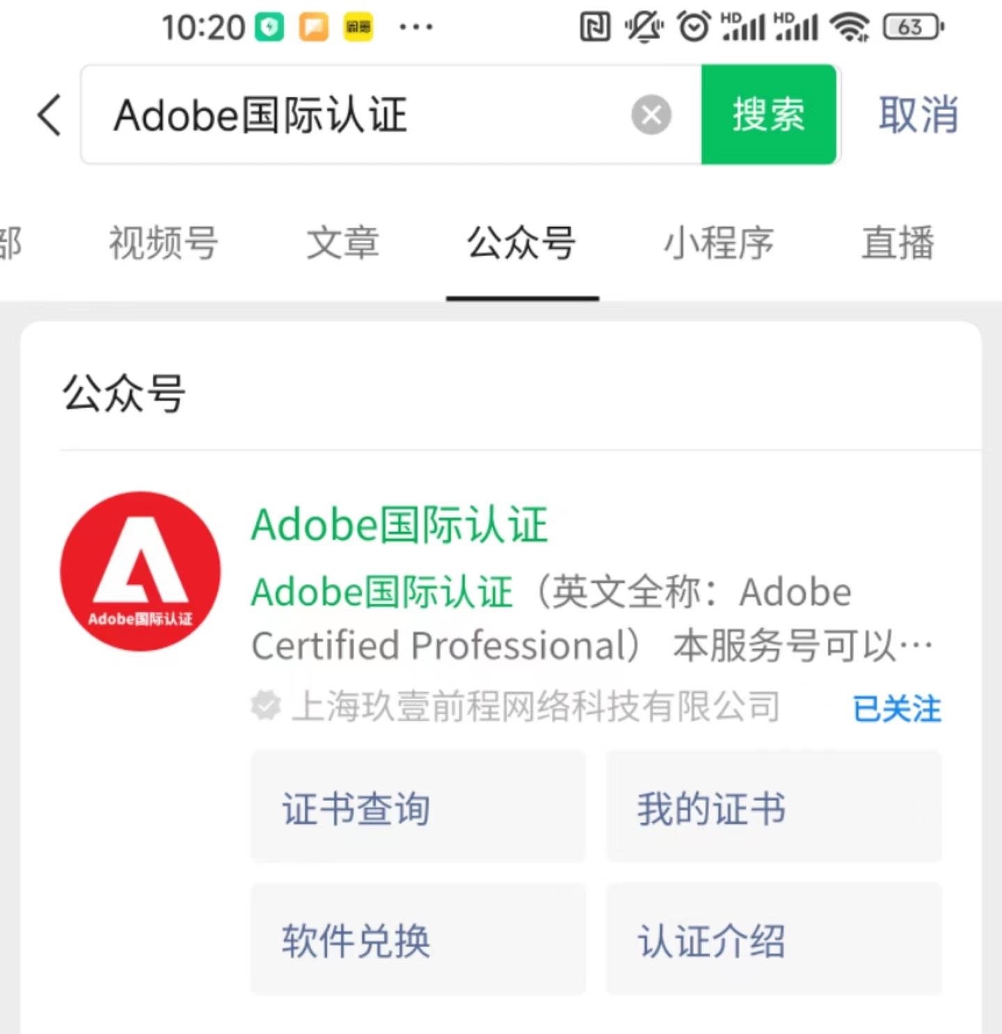 Adobe考证_官网_04