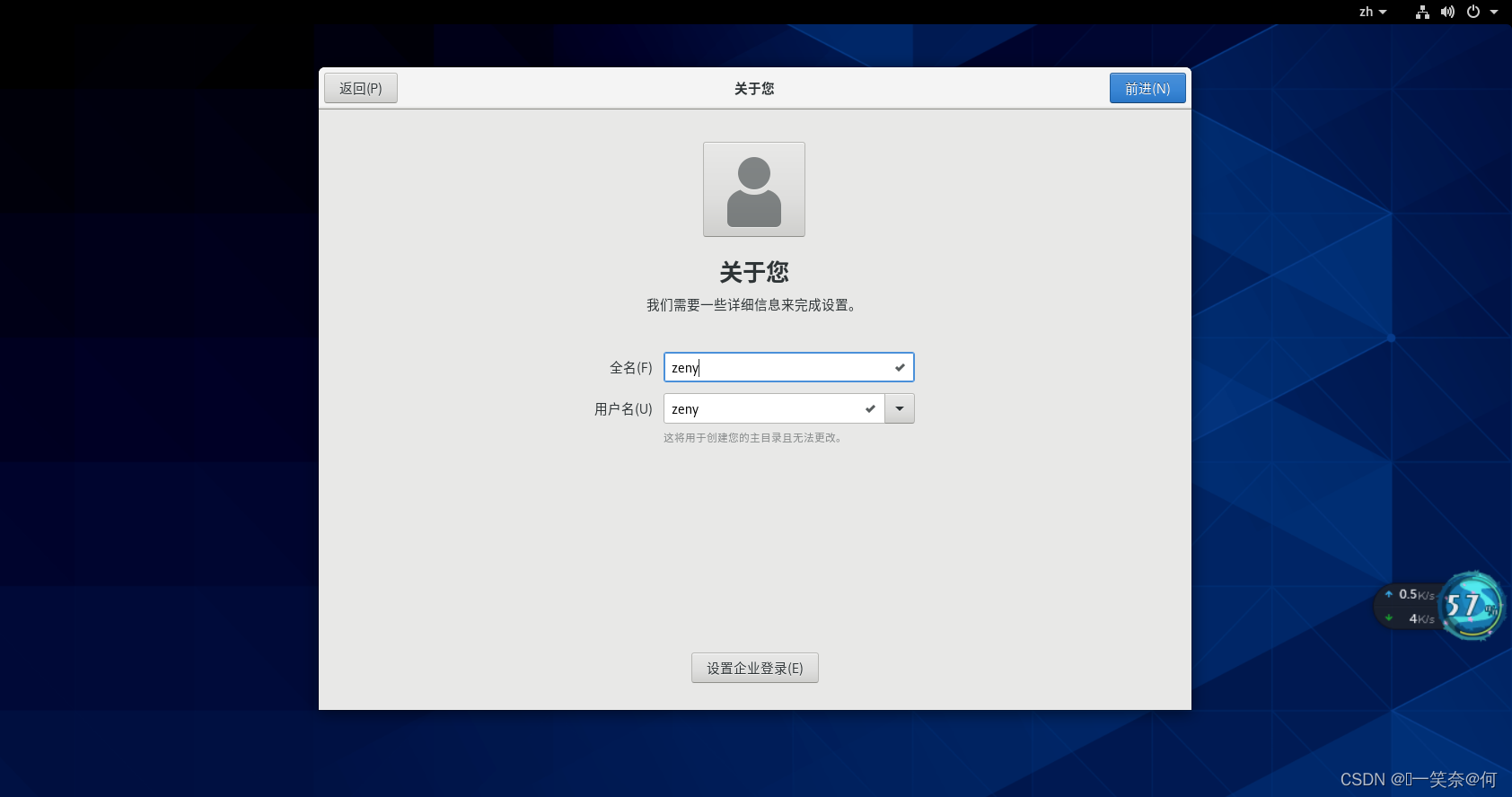 @Linux Centos8系统安装及配置（VMware）_网络_37