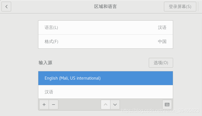 debian9.6安装并解决中文输入法的问题_debian_06