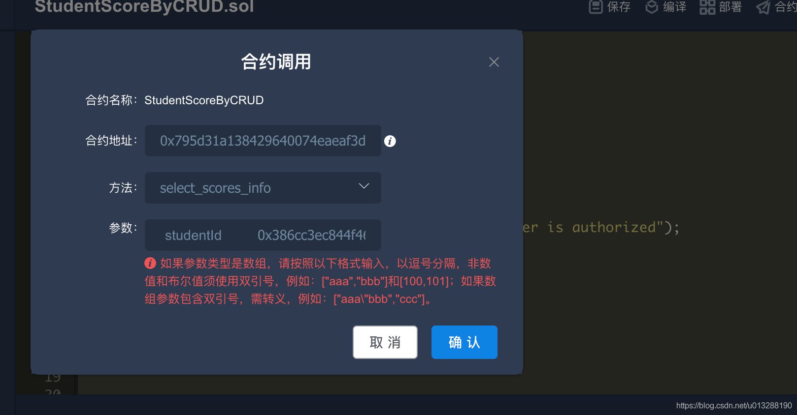 FISCO BCOS Solidity 智能合约 返回json对象、字典mapping、结构体_BCOS_02